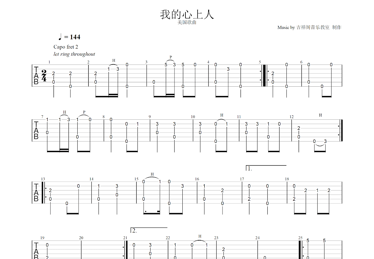 我的心上人吉他谱_佚名_C调指弹