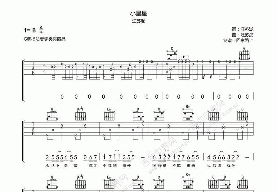 小星星吉他谱预览图