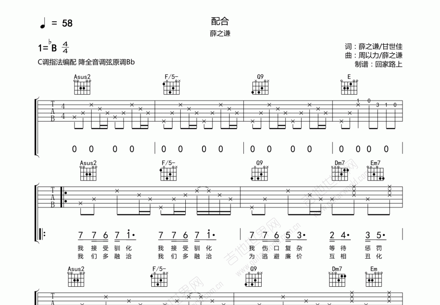 配合吉他谱预览图