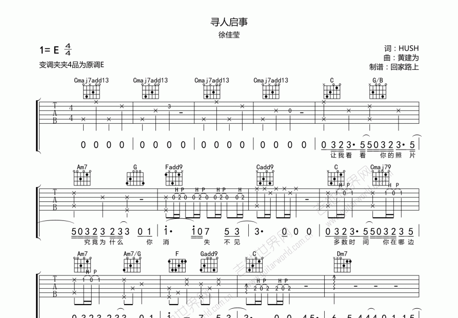 寻人启事吉他谱预览图