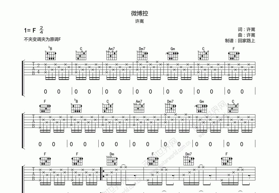 微博控吉他谱预览图