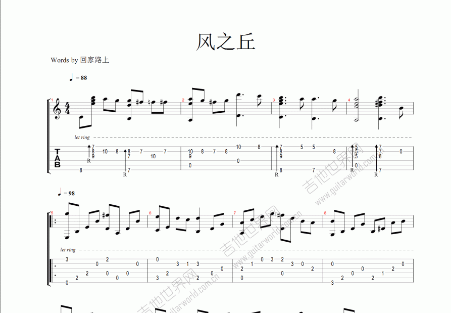 风之丘吉他谱预览图