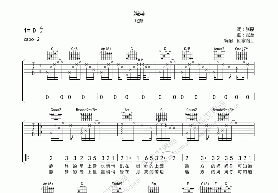 妈妈吉他谱预览图