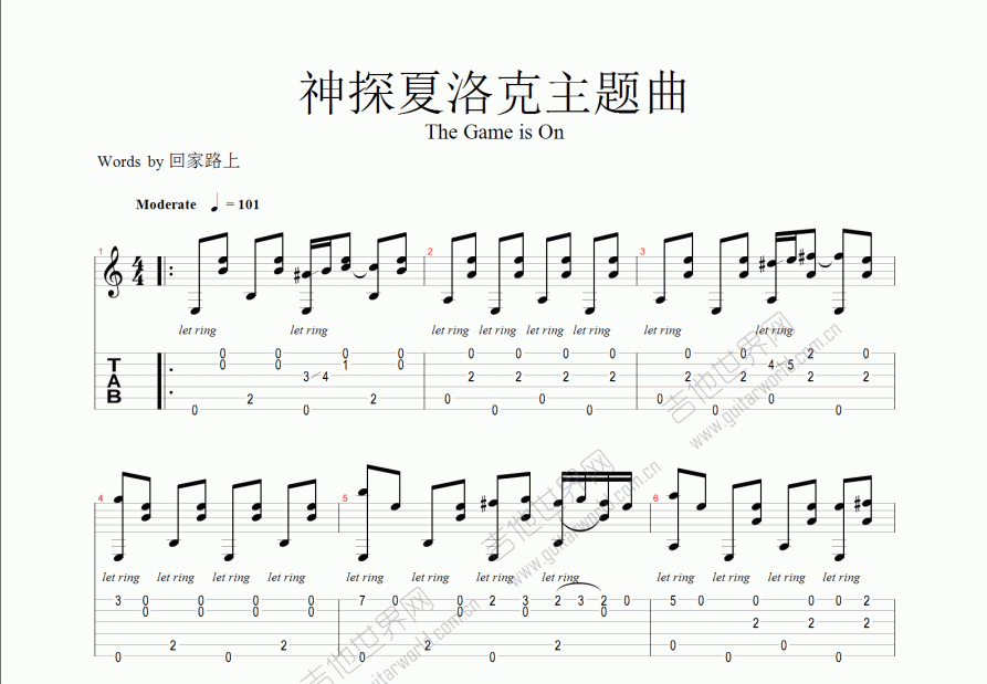 神探吉他谱图片