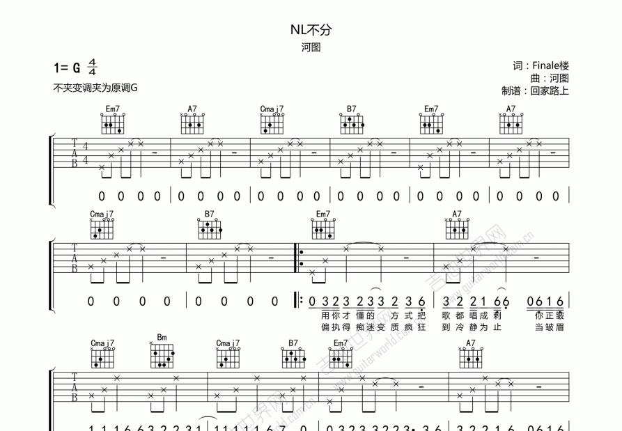 NL不分吉他谱预览图