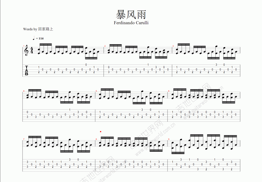 暴风雨吉他谱预览图