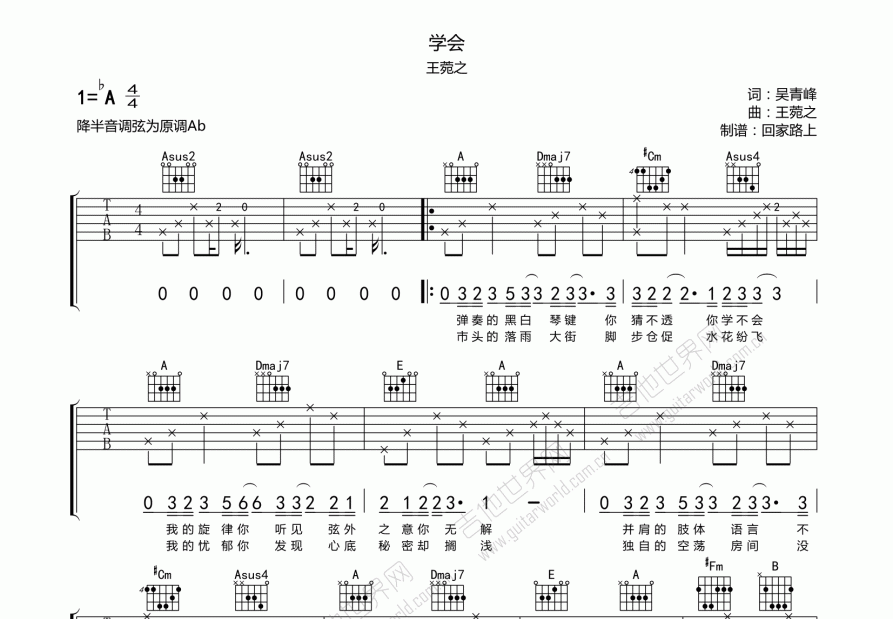 学会吉他谱预览图