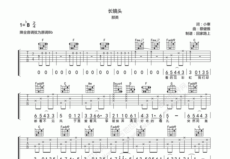 长镜头吉他谱预览图