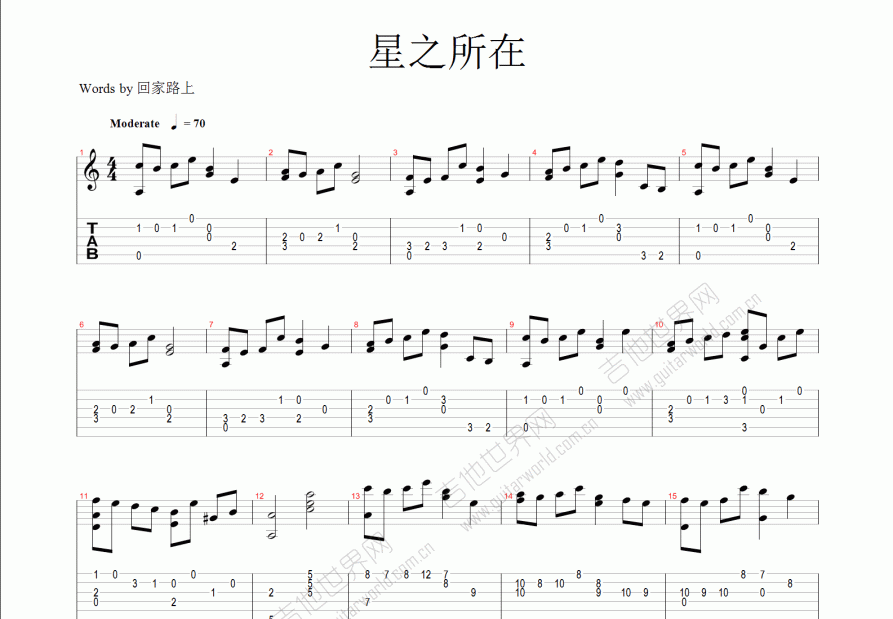 星之所在吉他谱预览图