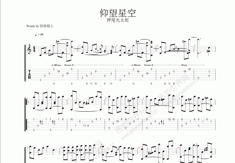 仰望星空吉他谱预览图