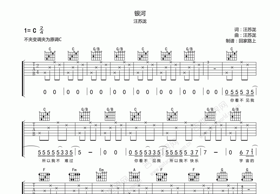 银河吉他谱预览图