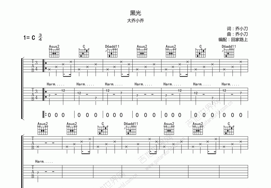 黑光吉他谱预览图