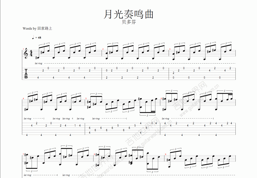 月光奏鸣曲吉他谱预览图