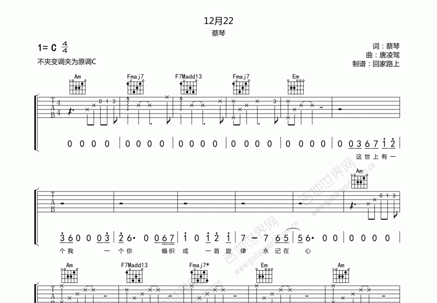 12月22吉他谱预览图