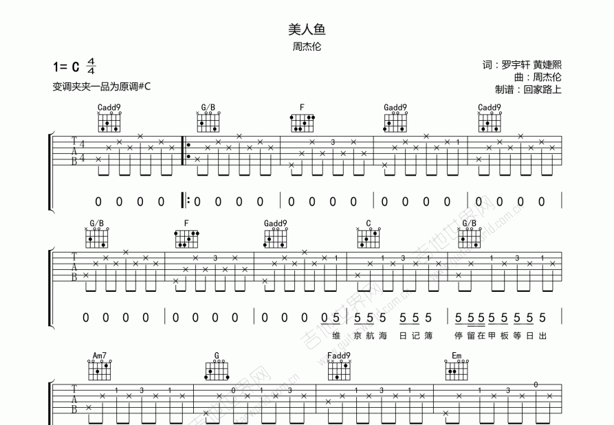 美人鱼吉他谱预览图