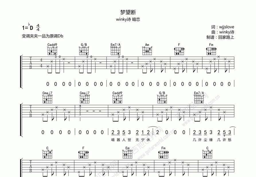 梦望断吉他谱预览图