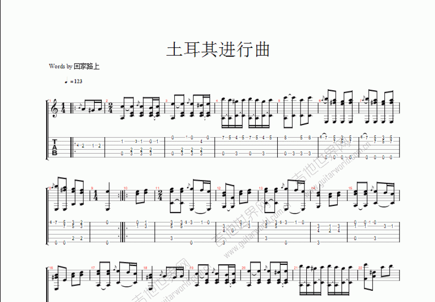 土耳其进行曲吉他谱预览图