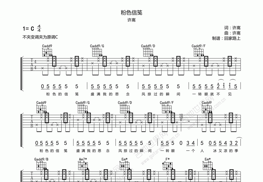 粉色信笺吉他谱预览图