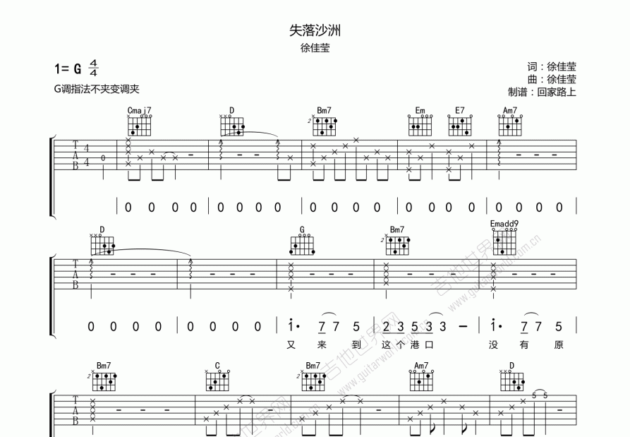 失落沙洲吉他谱预览图