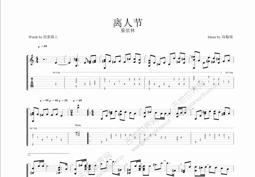 离人节吉他谱预览图