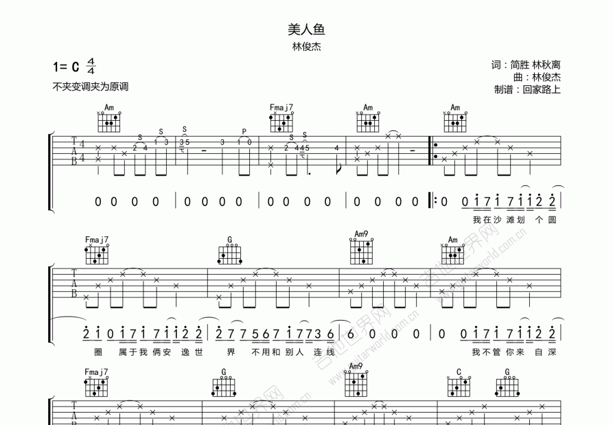 美人鱼吉他谱预览图