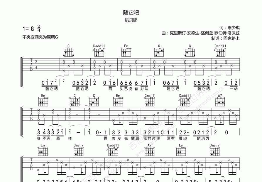 随它吧吉他谱预览图