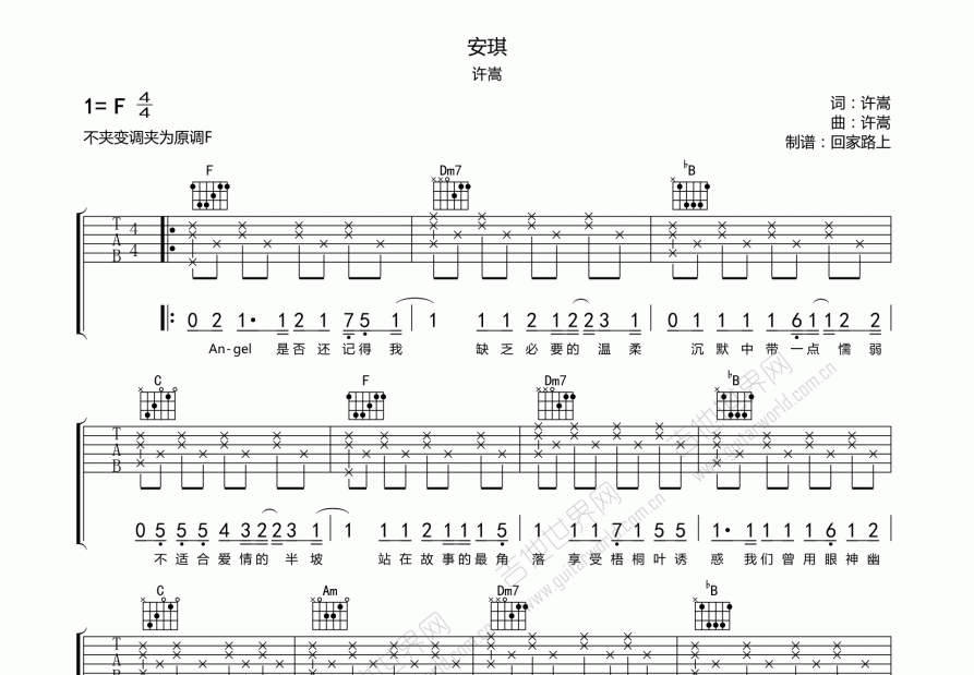 安琪吉他谱预览图