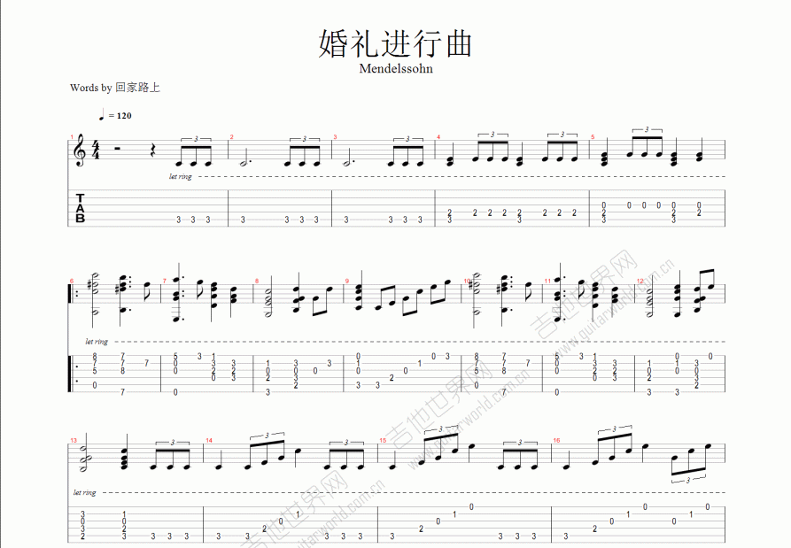 婚礼进行曲吉他谱预览图
