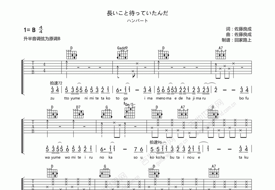 長いこと待っていたんだ吉他谱预览图