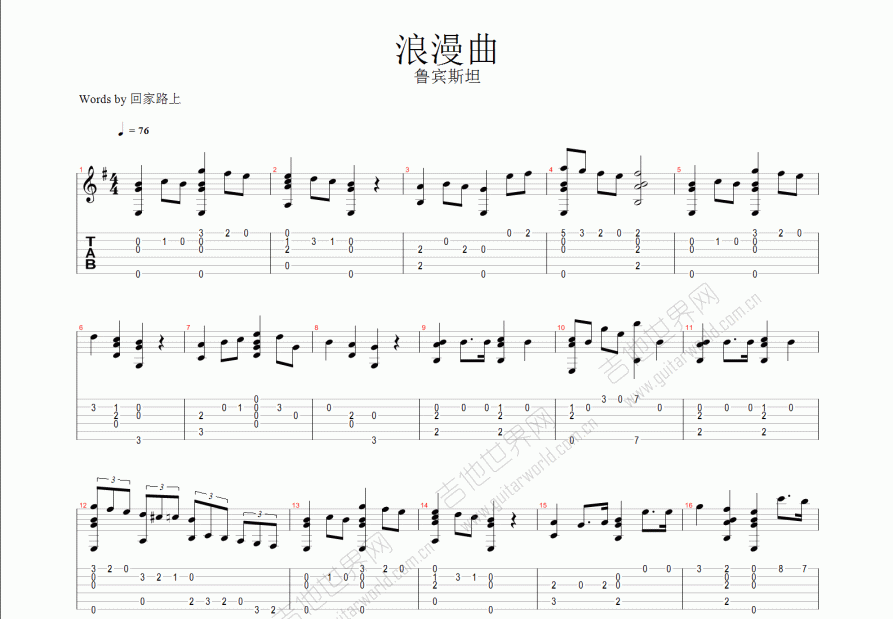 浪漫曲吉他谱预览图