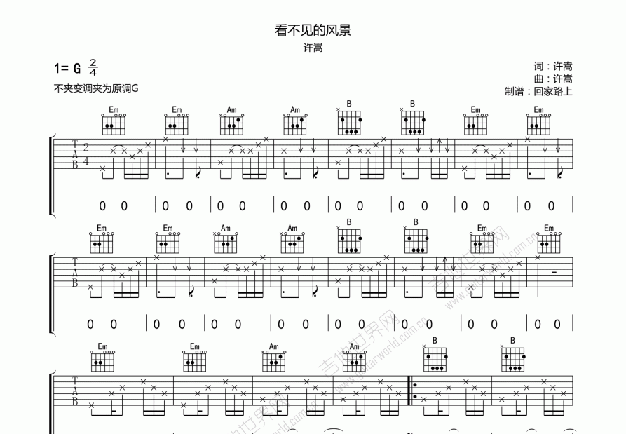 看不见的风景吉他谱预览图
