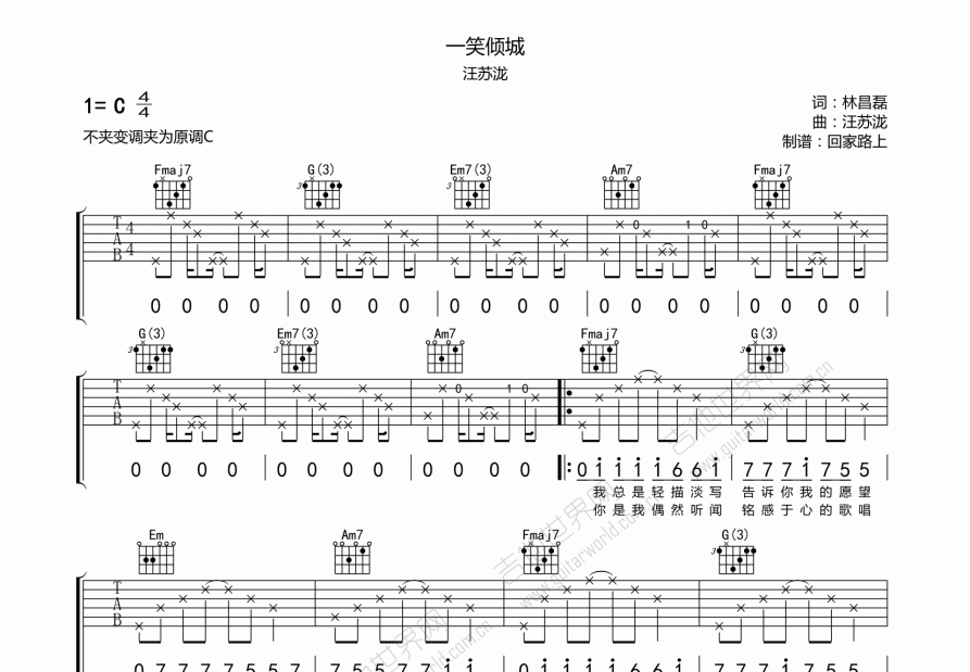 一笑倾城吉他谱预览图