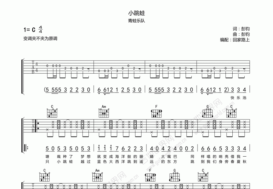 小跳蛙吉他谱预览图