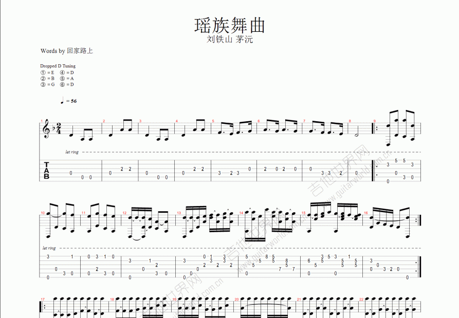 瑶族舞曲吉他谱预览图