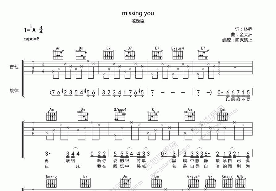 Missing you吉他谱预览图