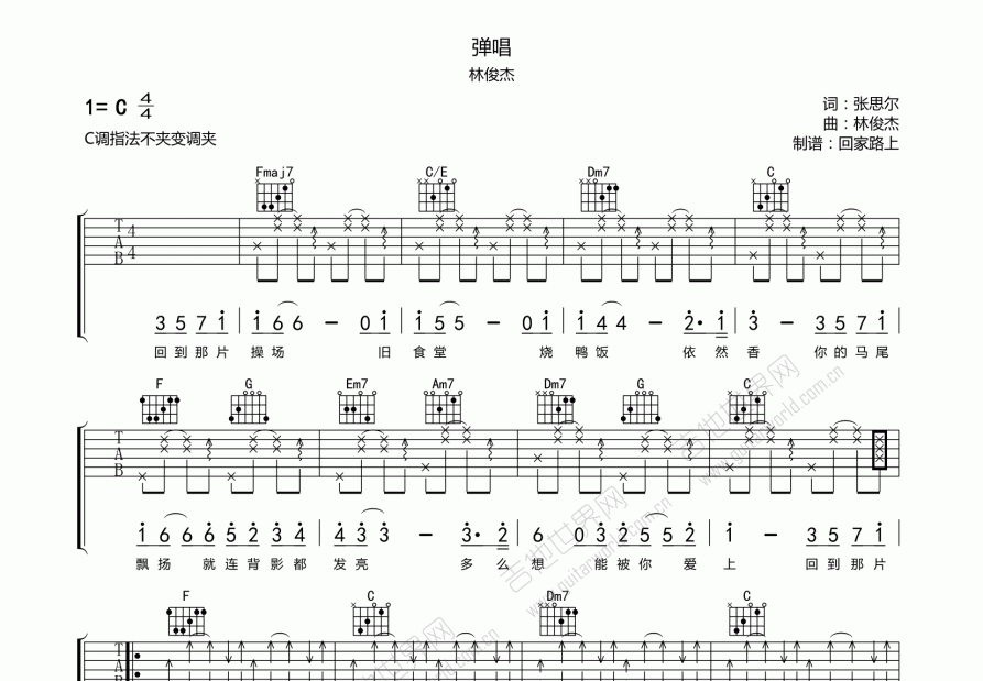 弹唱吉他谱预览图