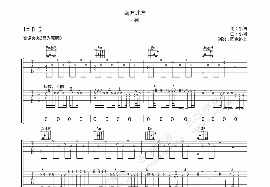 南方北方吉他谱预览图