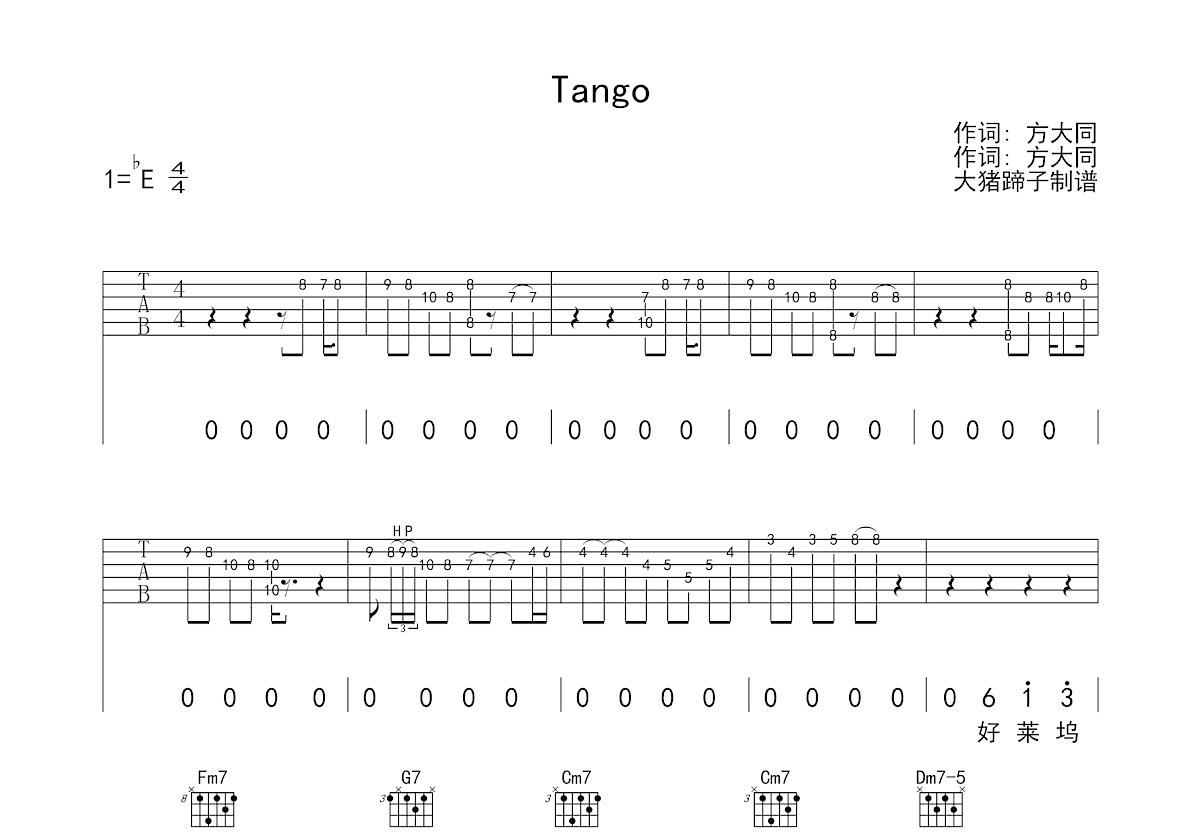 Tango吉他谱预览图
