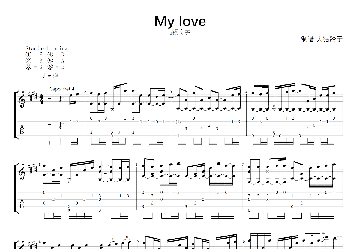 My love吉他谱预览图