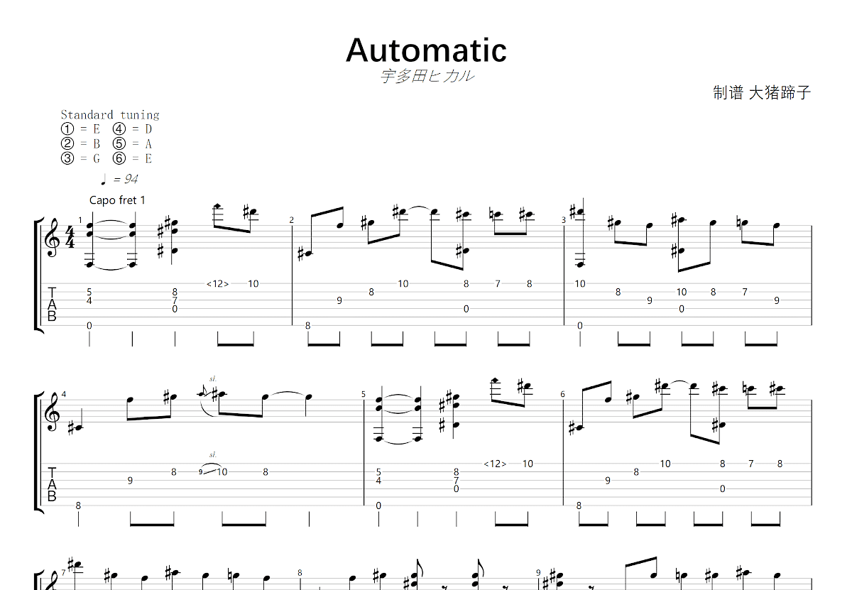 Automatic吉他谱预览图