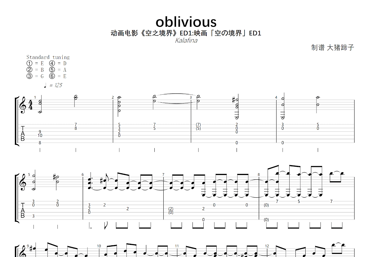oblivious吉他谱预览图
