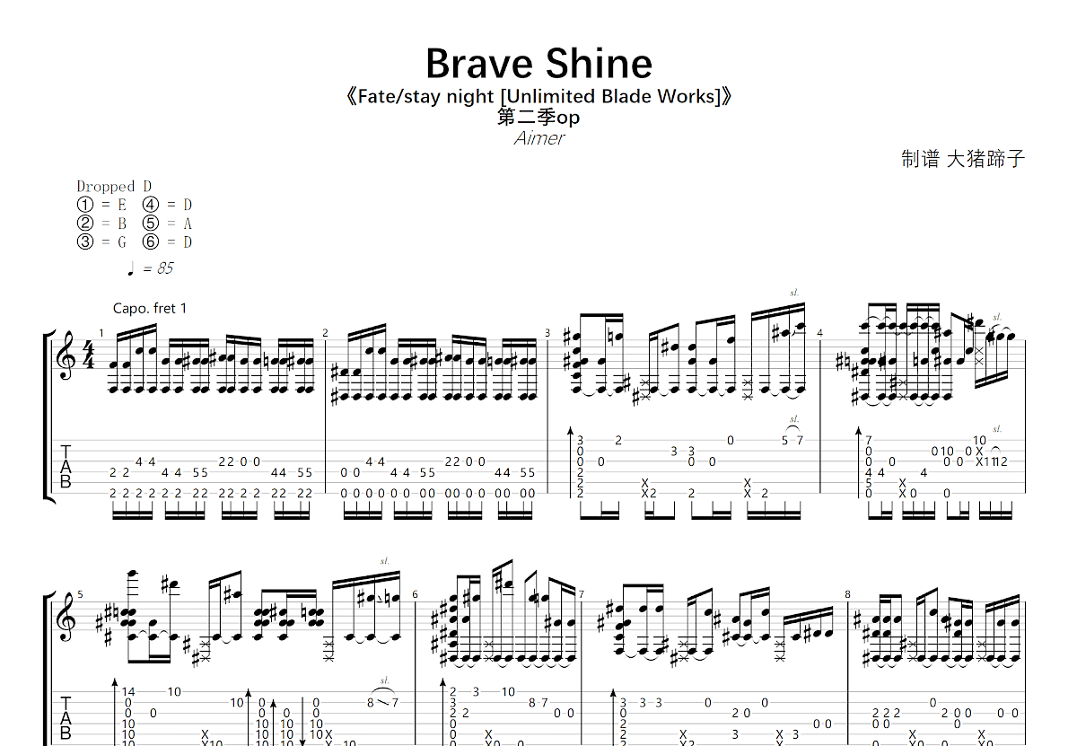 Brave Shine吉他谱预览图