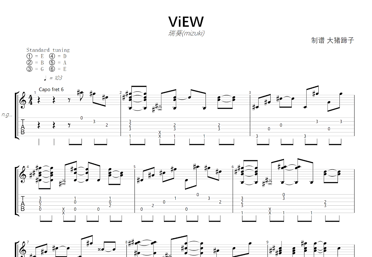 View吉他谱_mizuki,SawanoHiroyuki[nZk]_C调指弹