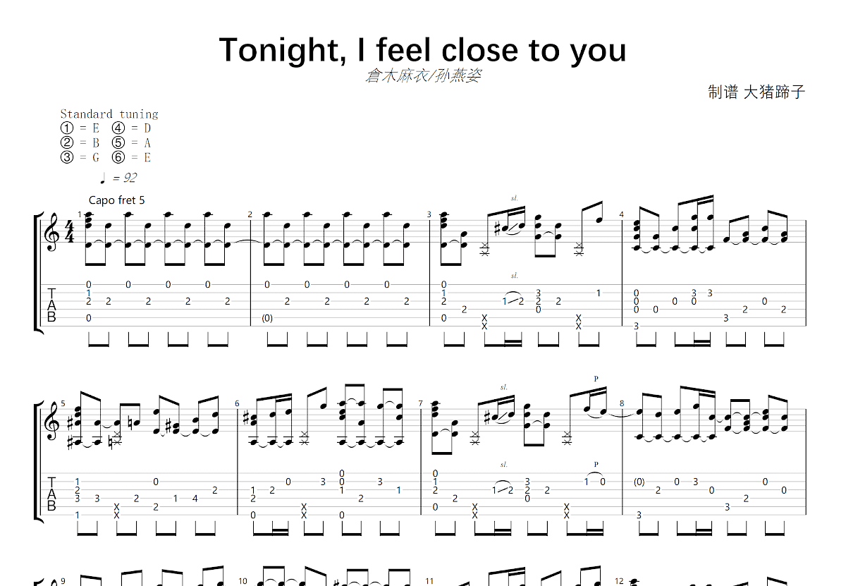 Tonight, I feel close to you吉他谱_孙燕姿,倉木麻衣_C调指弹