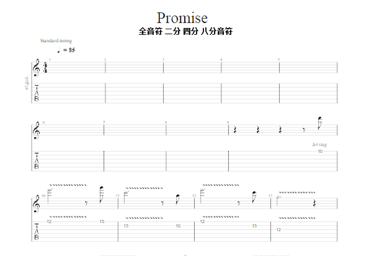 Promise吉他谱预览图
