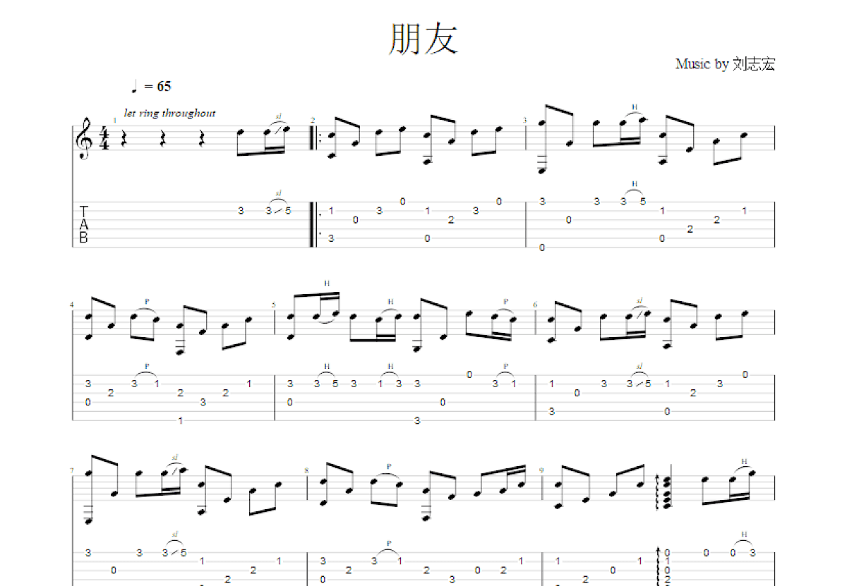 朋友吉他谱预览图