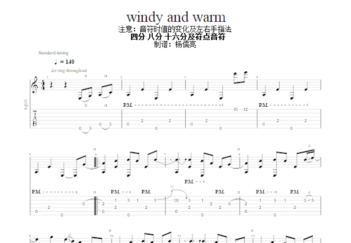 windy and warm吉他谱_Tommy Emmanuel_C调指弹