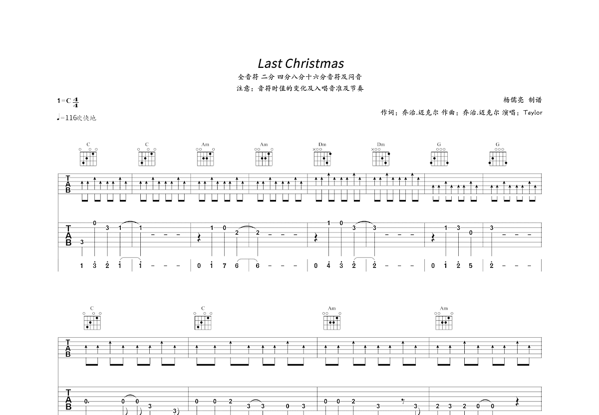 Last Christmas吉他谱_Taylor_C调双吉他弹唱