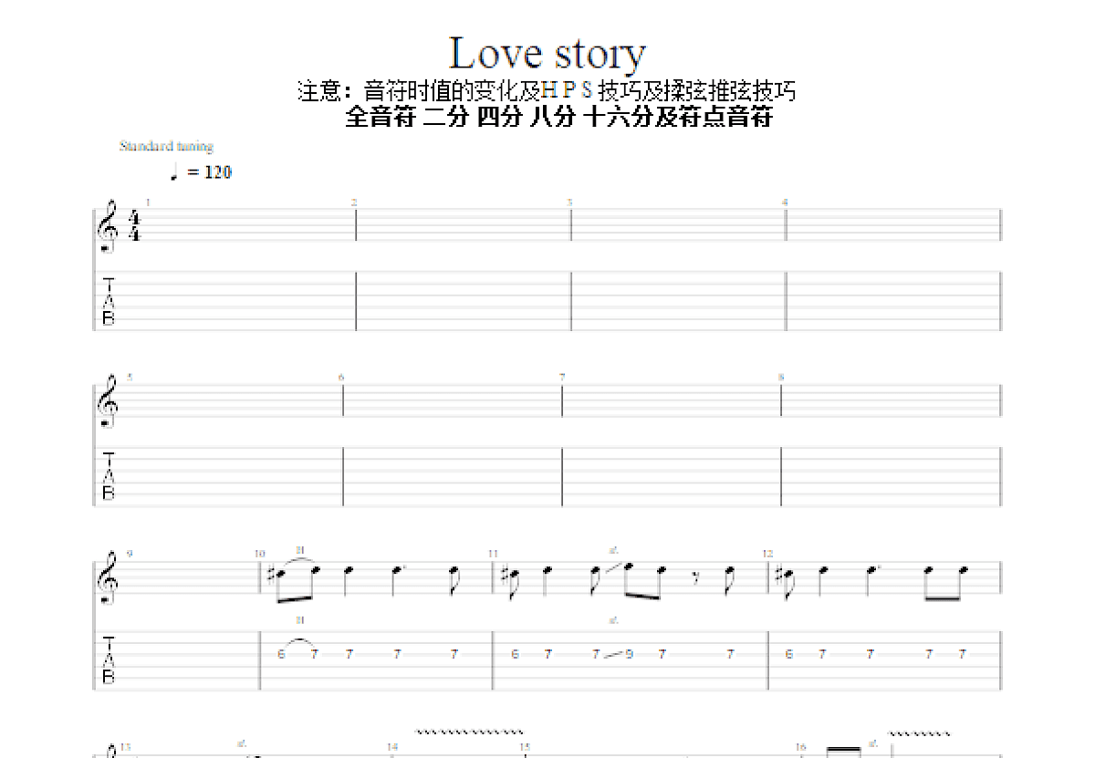 Love story吉他谱预览图