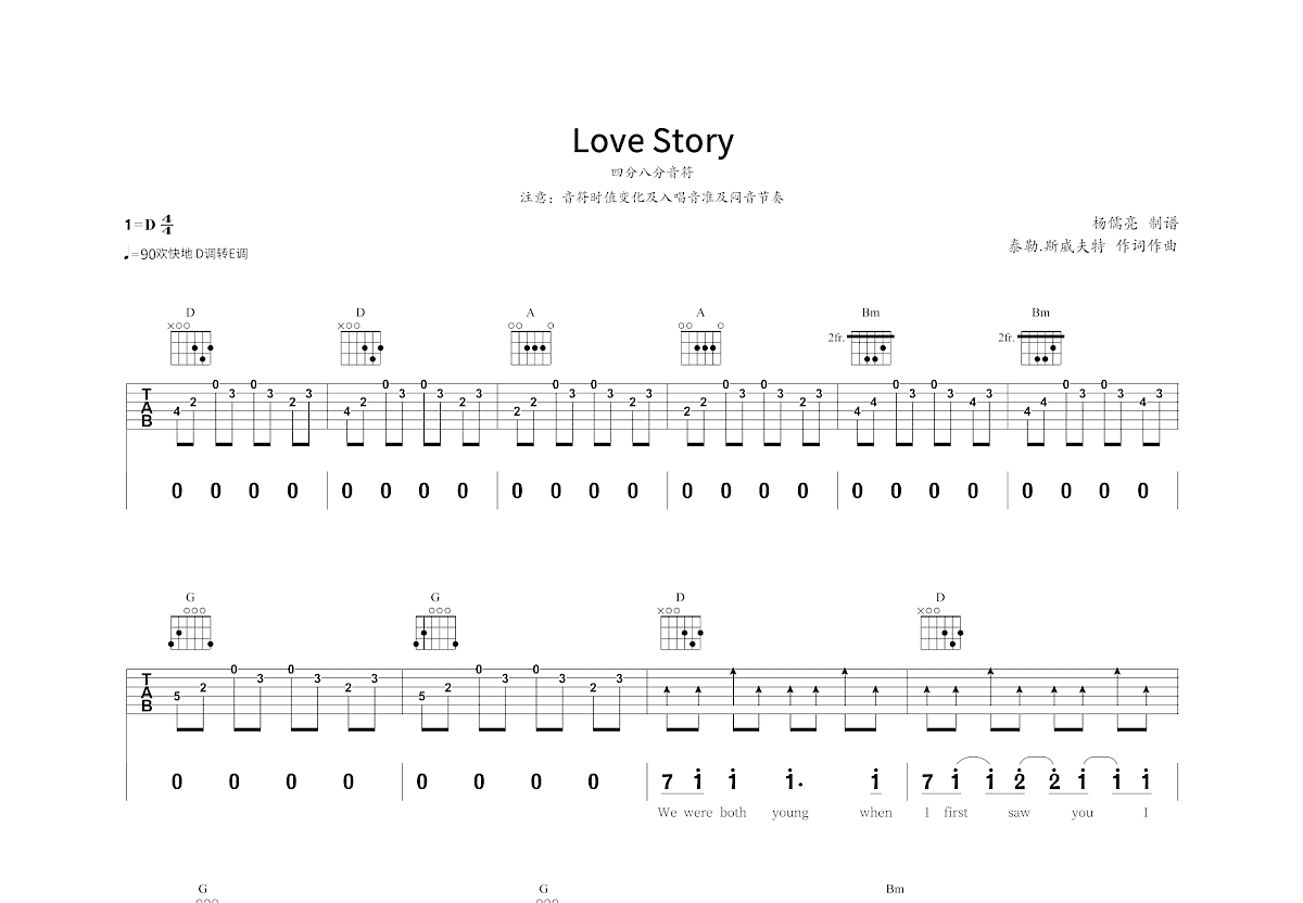 Love Story吉他谱预览图